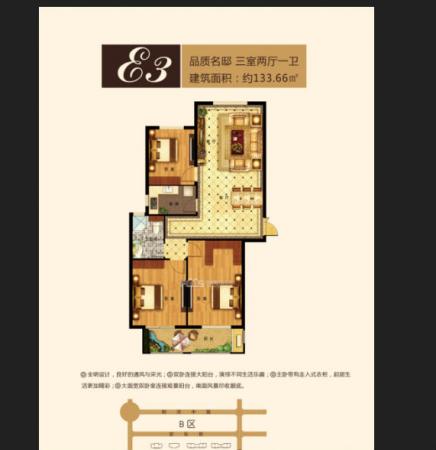 中房·缇香郡二手房,滕州二手房,城东二手房,109万元,146平方米–滕州